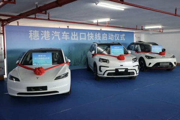 众合网 118辆特斯拉首搭穗港快线批量出口香港，南沙汽车出海枢纽能级再跃升